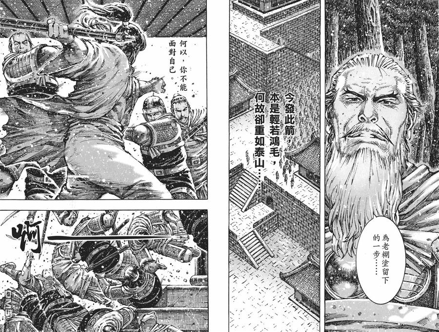 火凤燎原 第58卷 第60页