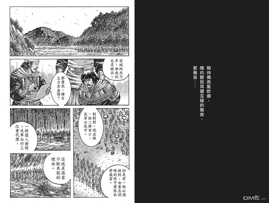 火凤燎原 第58卷 第54页