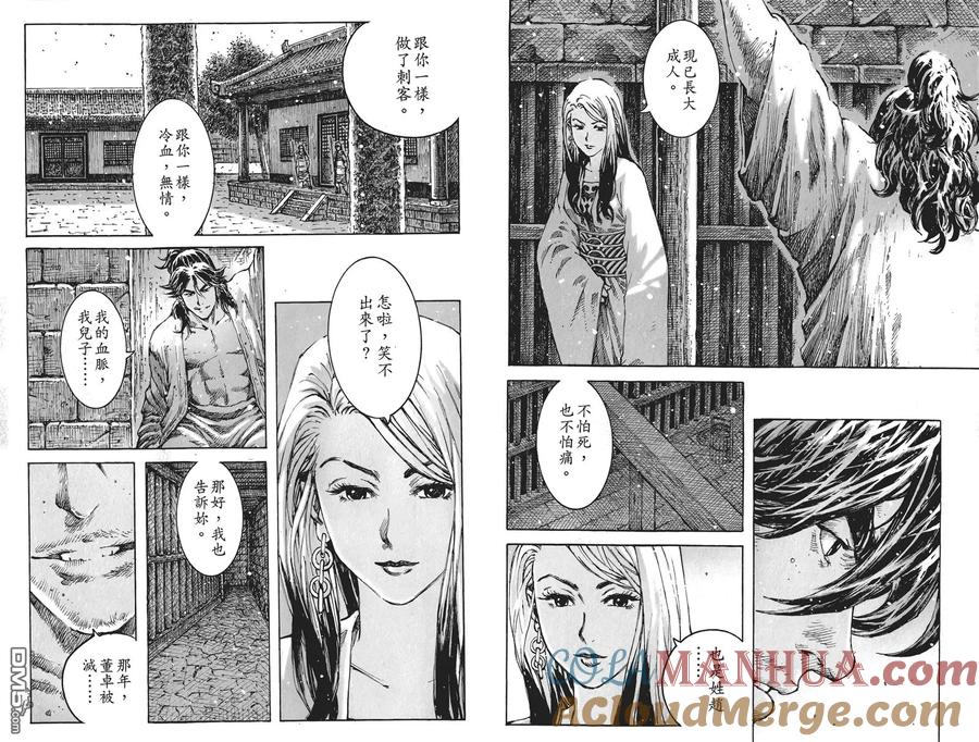 火凤燎原 第58卷 第22页