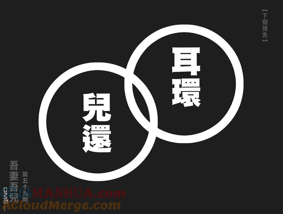 火凤燎原 第58卷 第91页