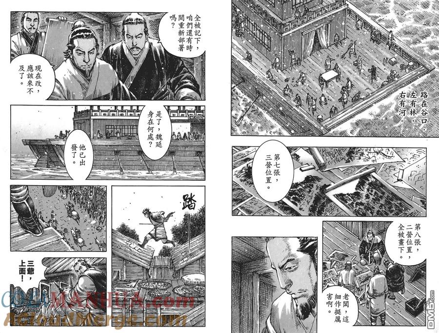 火凤燎原 第58卷 第7页