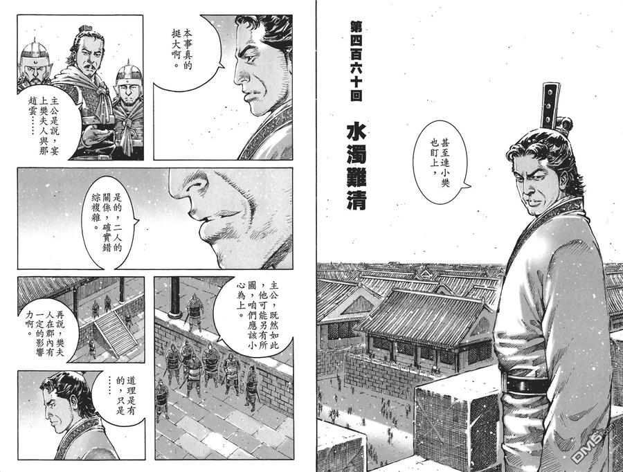火凤燎原 第58卷 第17页