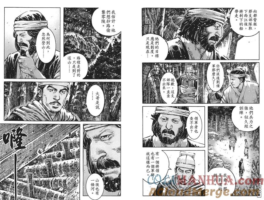 火凤燎原 第58卷 第73页