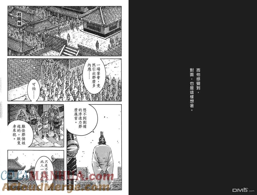 火凤燎原 第58卷 第16页