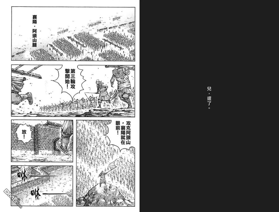 火凤燎原 第58卷 第68页