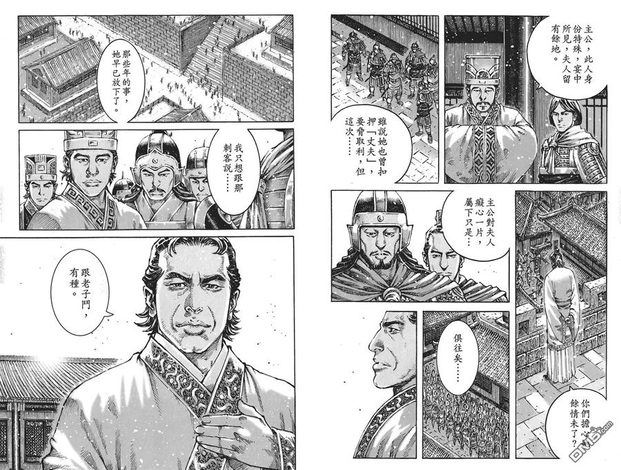 火凤燎原 第58卷 第18页