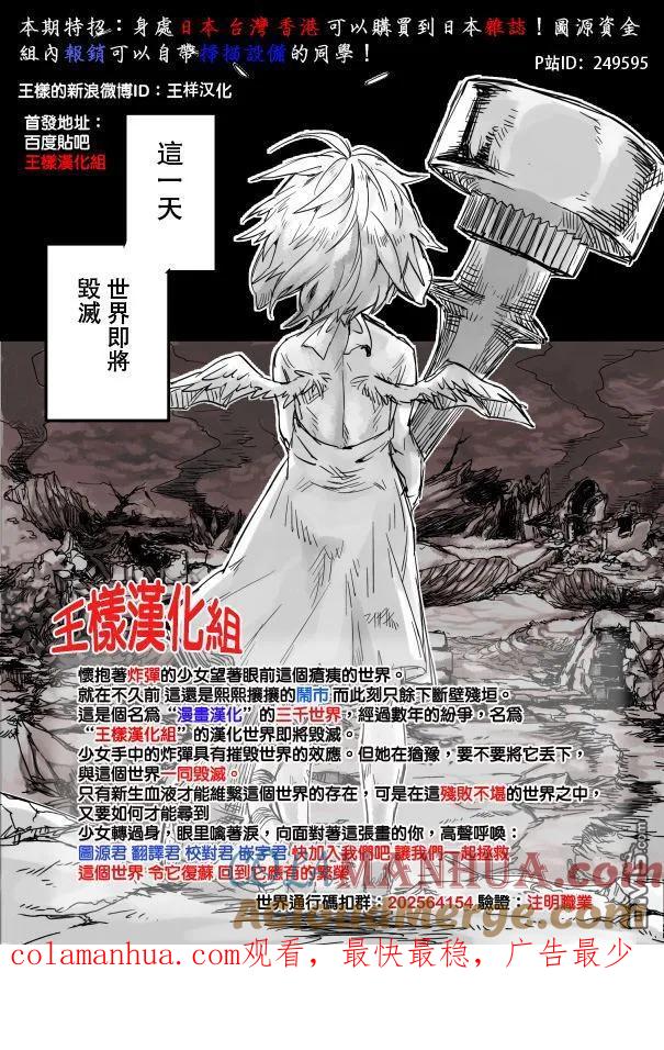 《干物妹小埋》第57话 小埋和杯面 第9页