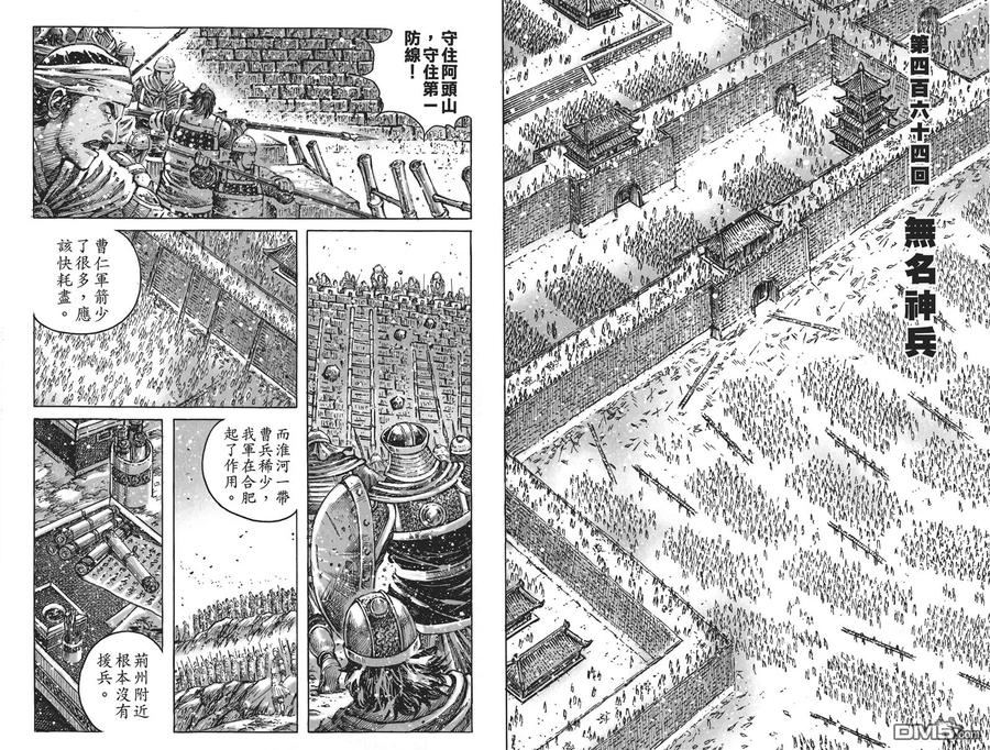 火凤燎原 第58卷 第69页