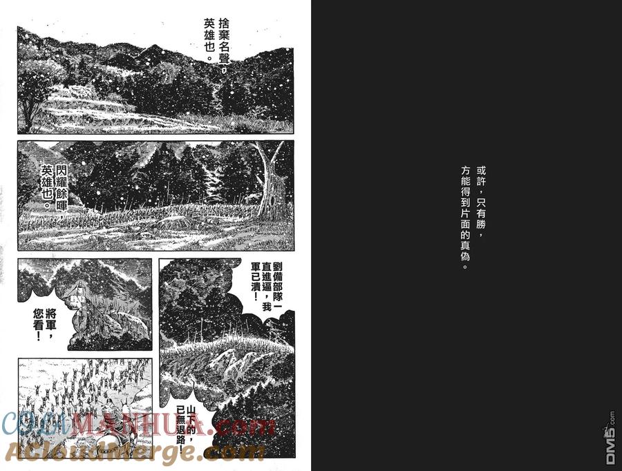火凤燎原 第58卷 第28页
