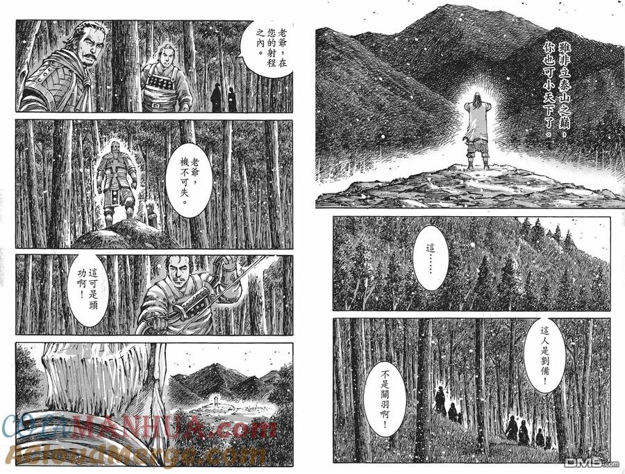 火凤燎原 第58卷 第58页