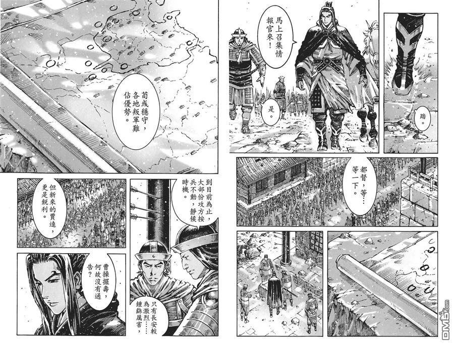 火凤燎原 第58卷 第84页