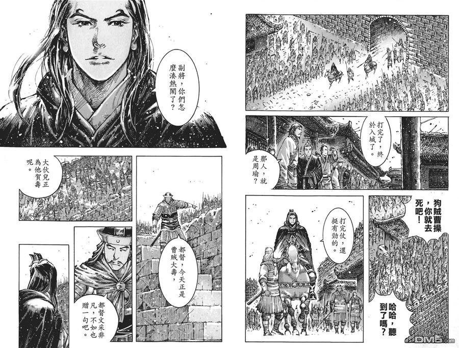 火凤燎原 第58卷 第83页