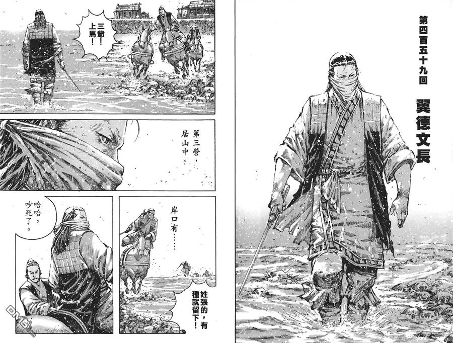 火凤燎原 第58卷 第5页