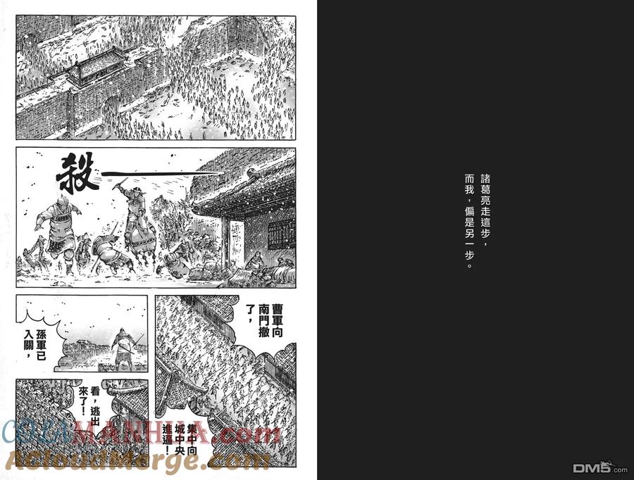 火凤燎原 第58卷 第79页