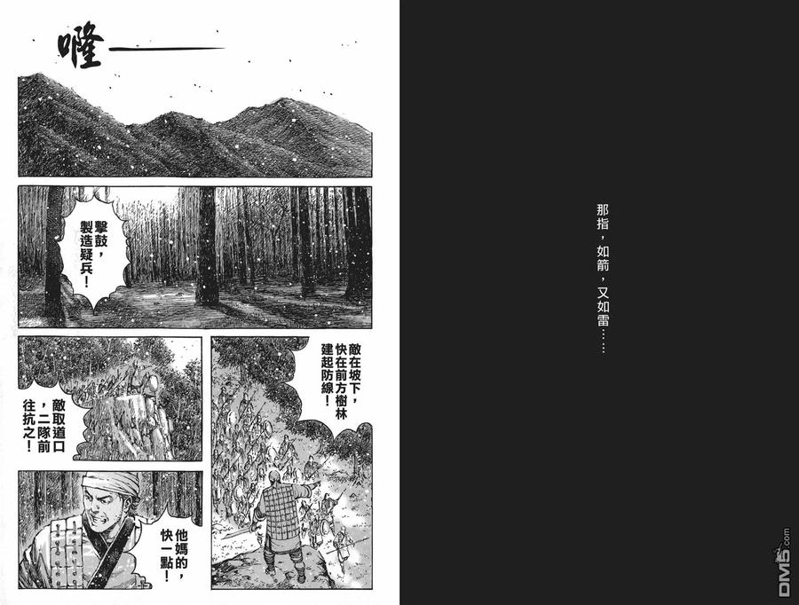 火凤燎原 第58卷 第41页