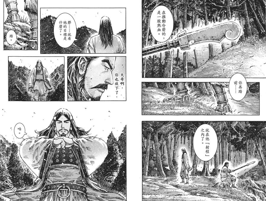 火凤燎原 第58卷 第57页