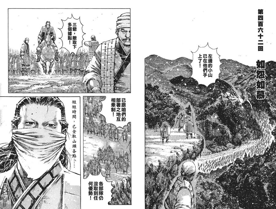 火凤燎原 第58卷 第42页