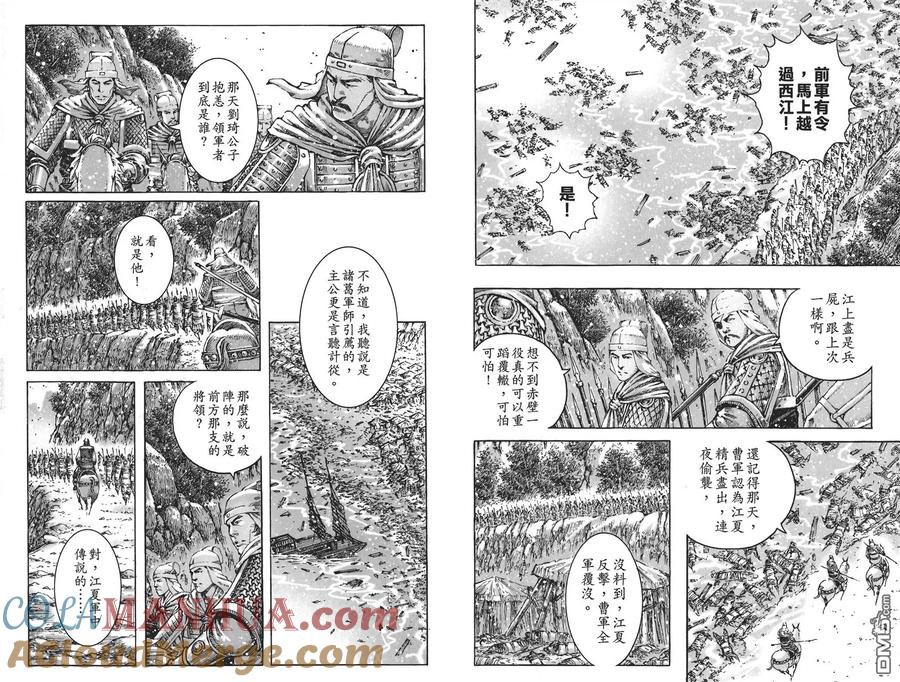 火凤燎原 第58卷 第37页