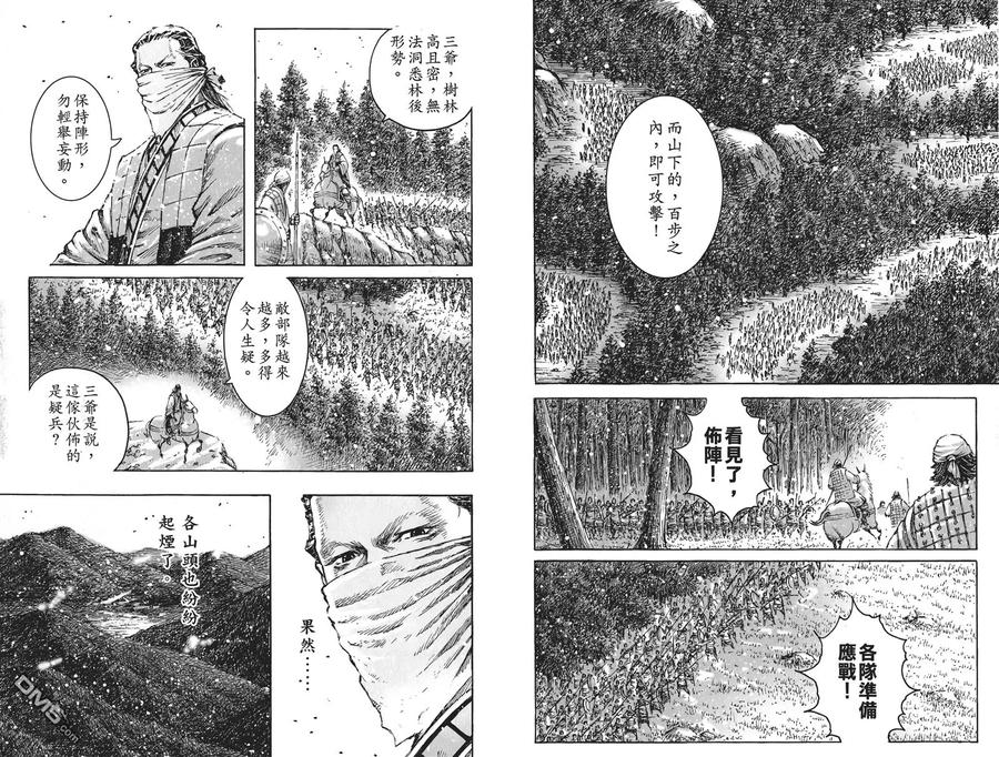 火凤燎原 第58卷 第44页