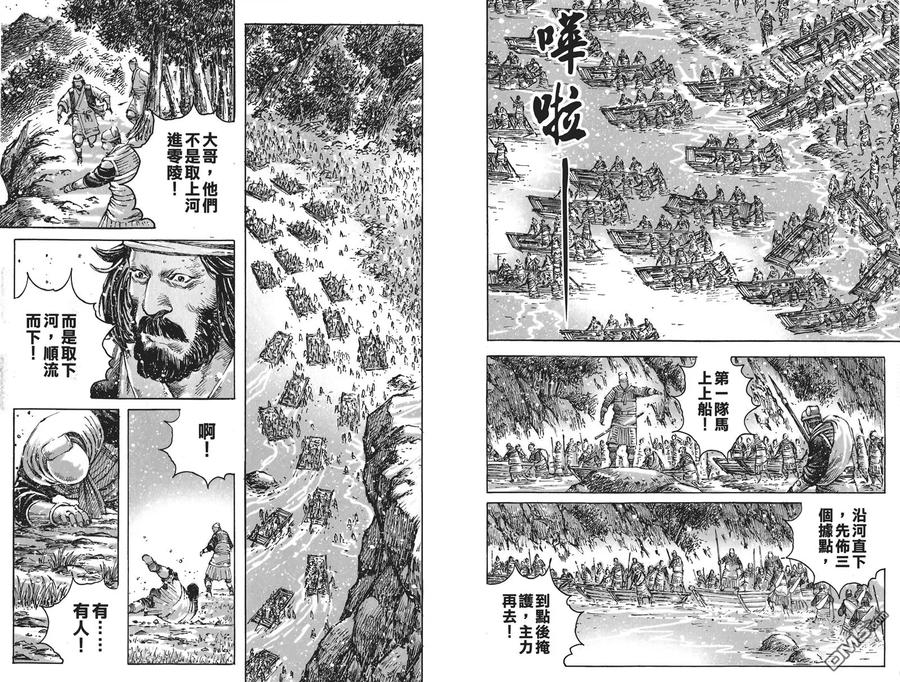 火凤燎原 第58卷 第74页