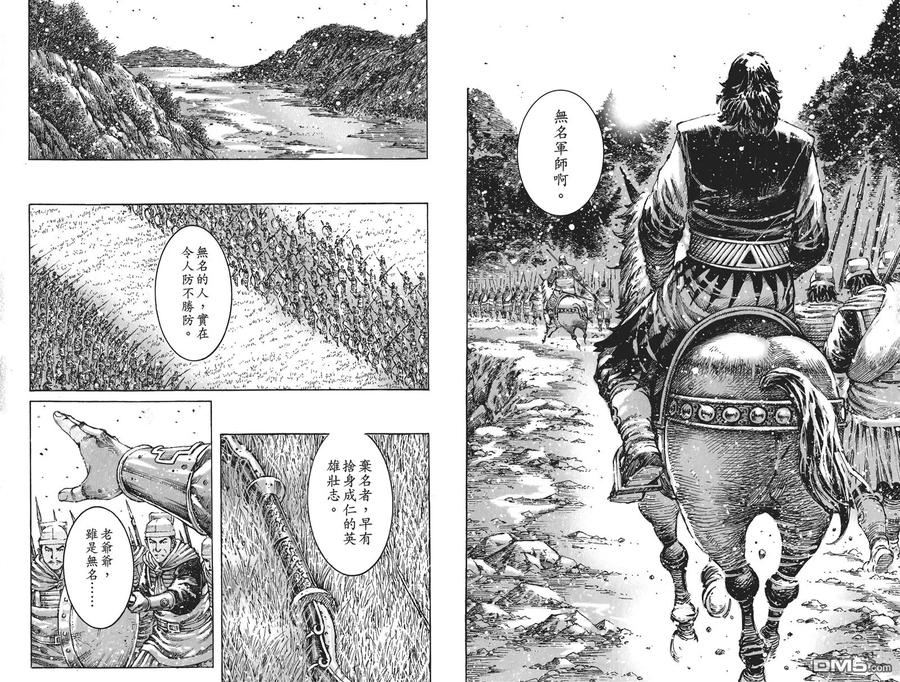 火凤燎原 第58卷 第38页