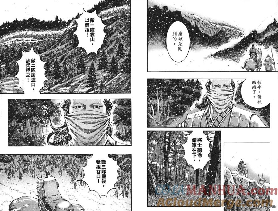 火凤燎原 第58卷 第13页