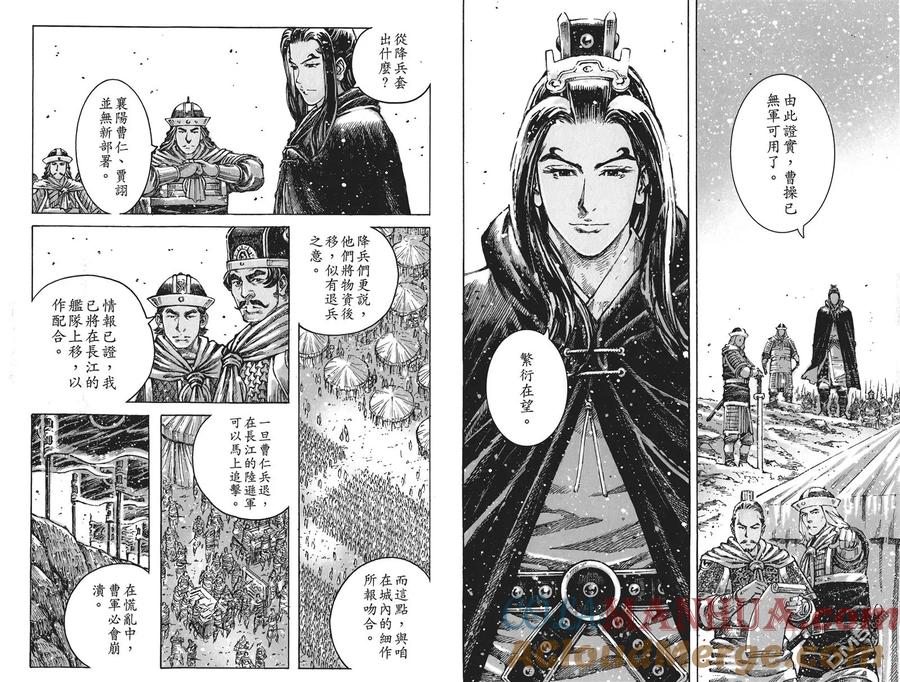 火凤燎原 第58卷 第70页