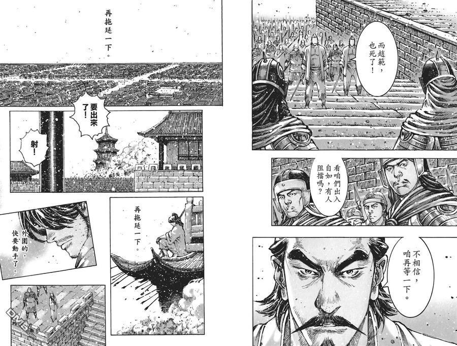 火凤燎原 第59卷 第24页