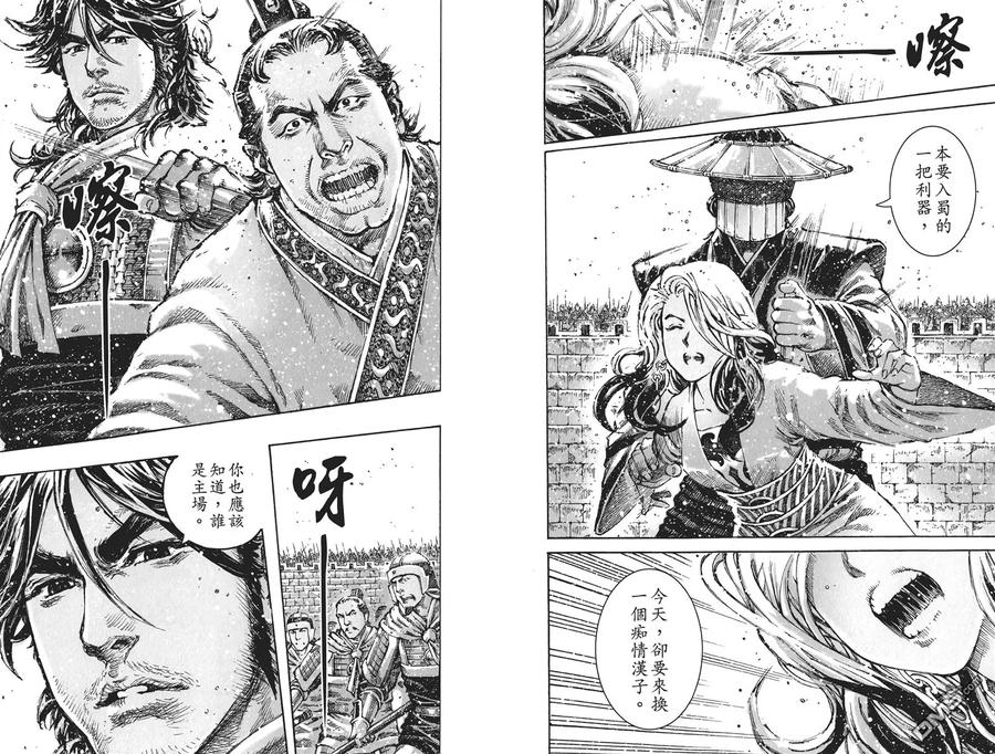 火凤燎原 第59卷 第72页