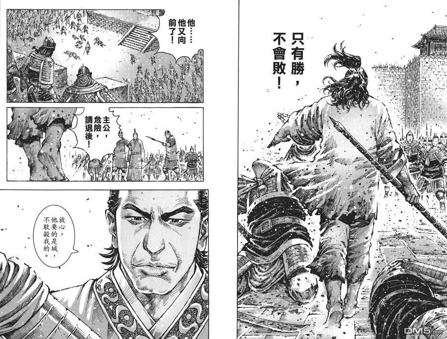 火凤燎原 第59卷 第11页