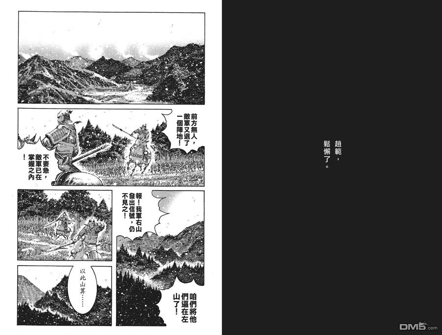 火凤燎原 第59卷 第38页
