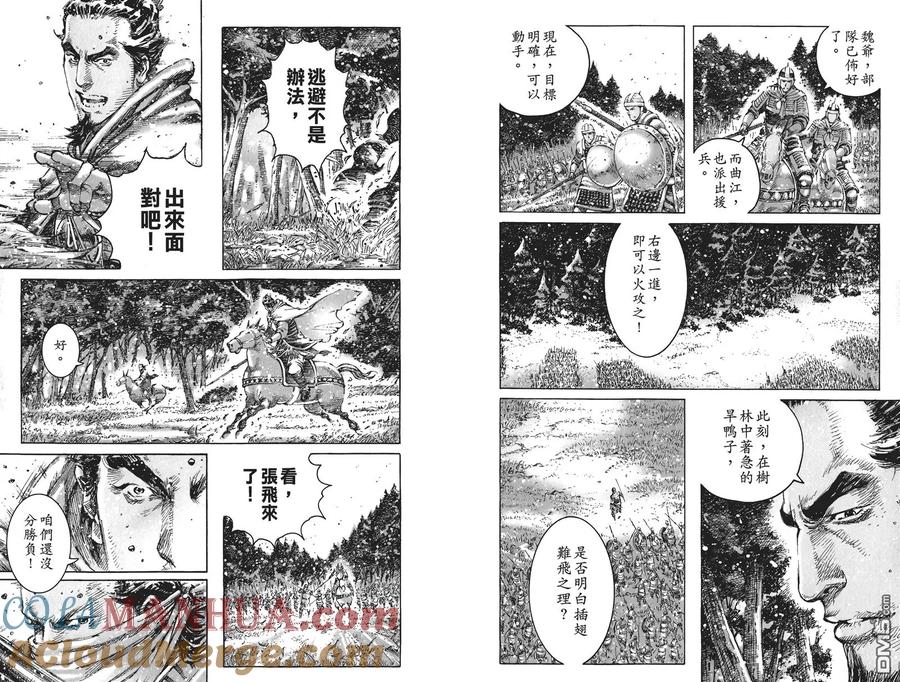 火凤燎原 第59卷 第40页