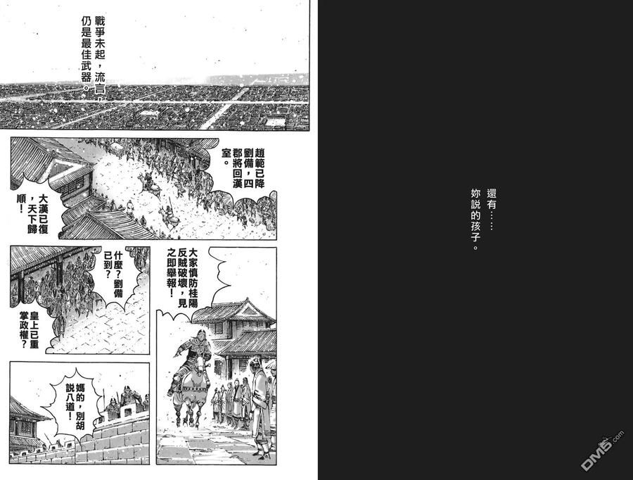 火凤燎原 第59卷 第27页