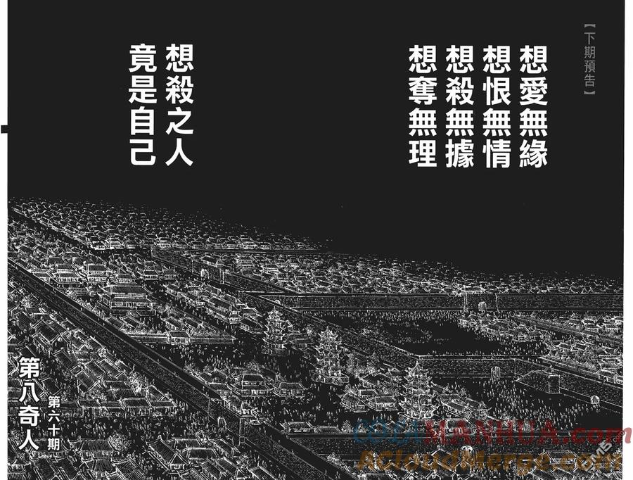 火凤燎原 第59卷 第91页