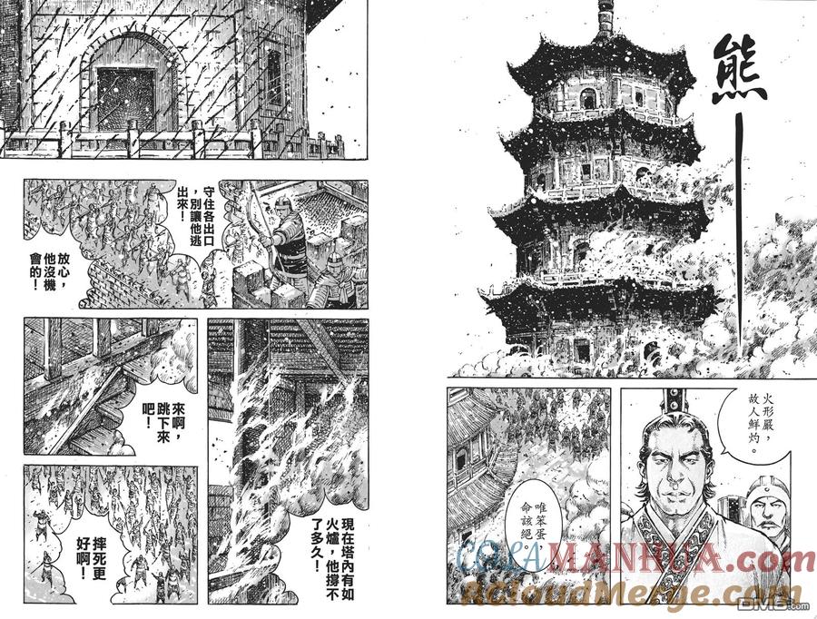 火凤燎原 第59卷 第19页