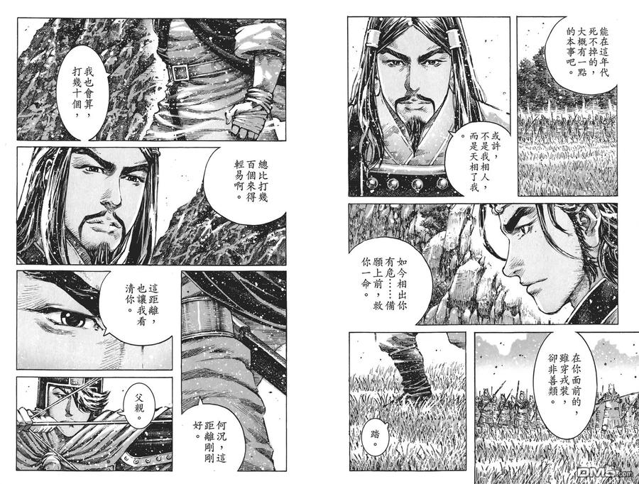 火凤燎原 第59卷 第87页