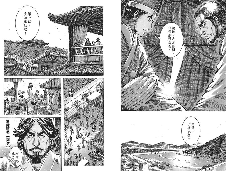 火凤燎原 第59卷 第9页