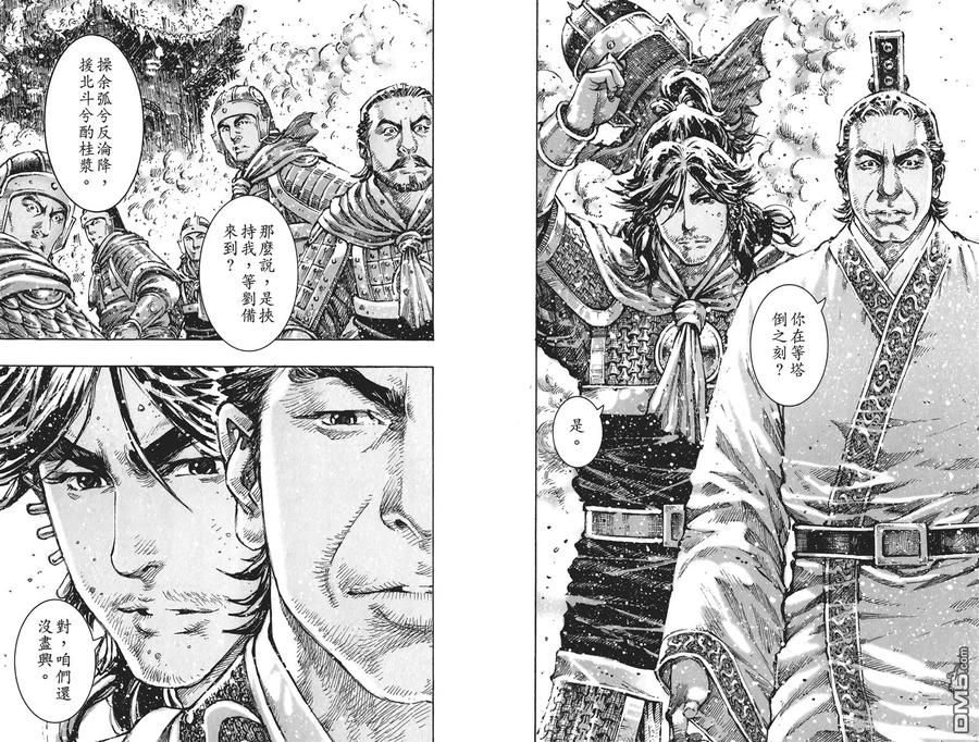 火凤燎原 第59卷 第59页