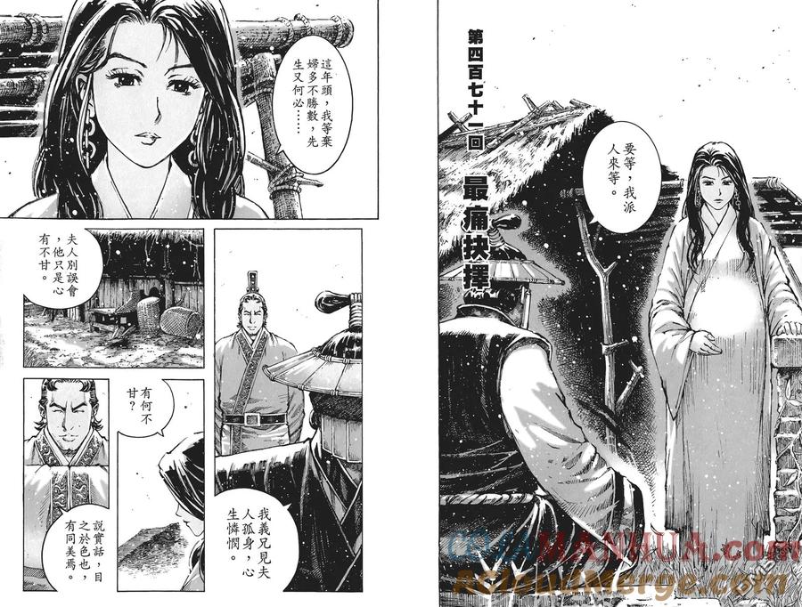 火凤燎原 第59卷 第64页