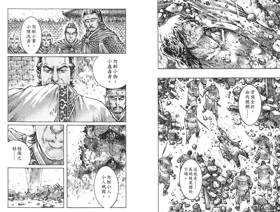 火凤燎原 第59卷 第56页