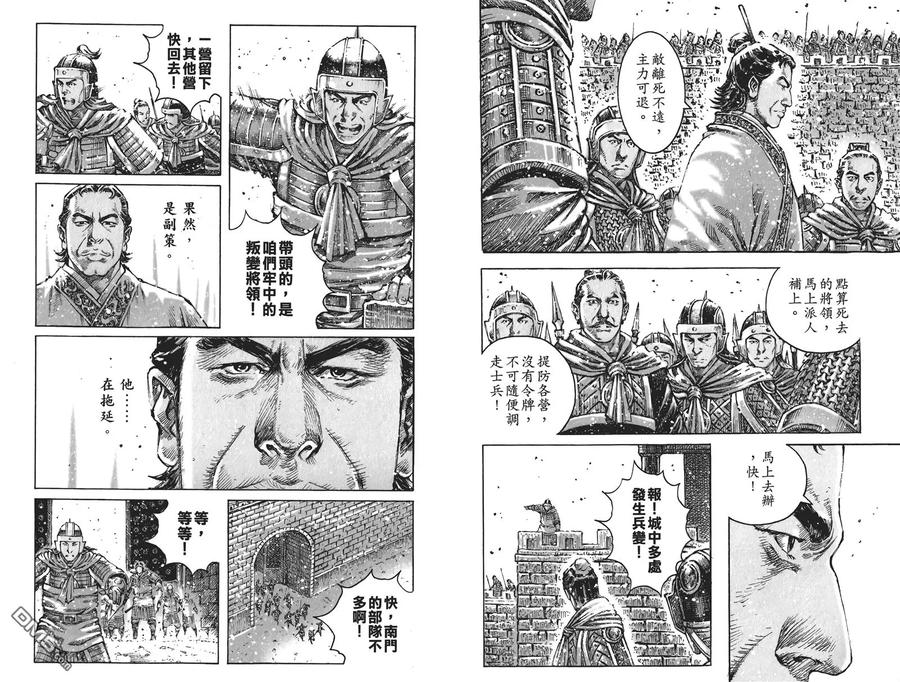 火凤燎原 第59卷 第21页