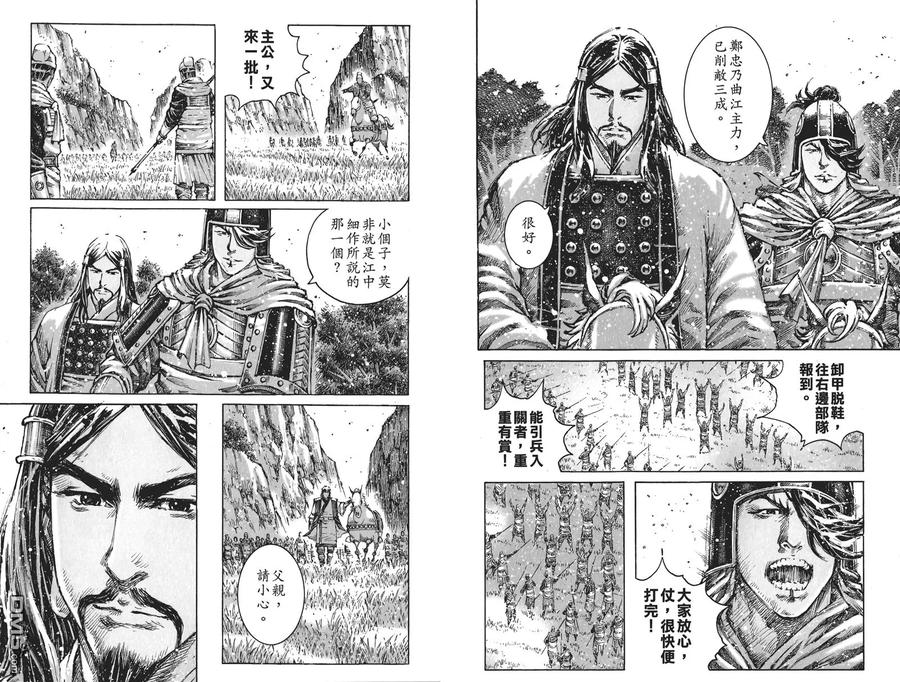 火凤燎原 第59卷 第83页