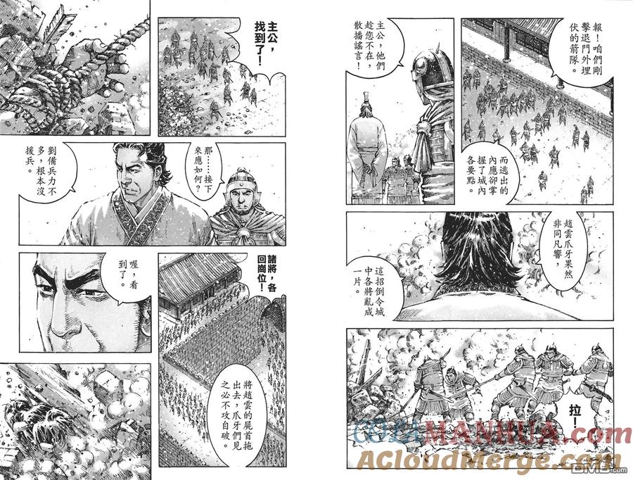 火凤燎原 第59卷 第55页