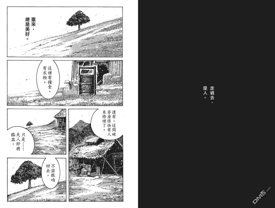 火凤燎原 第59卷 第63页