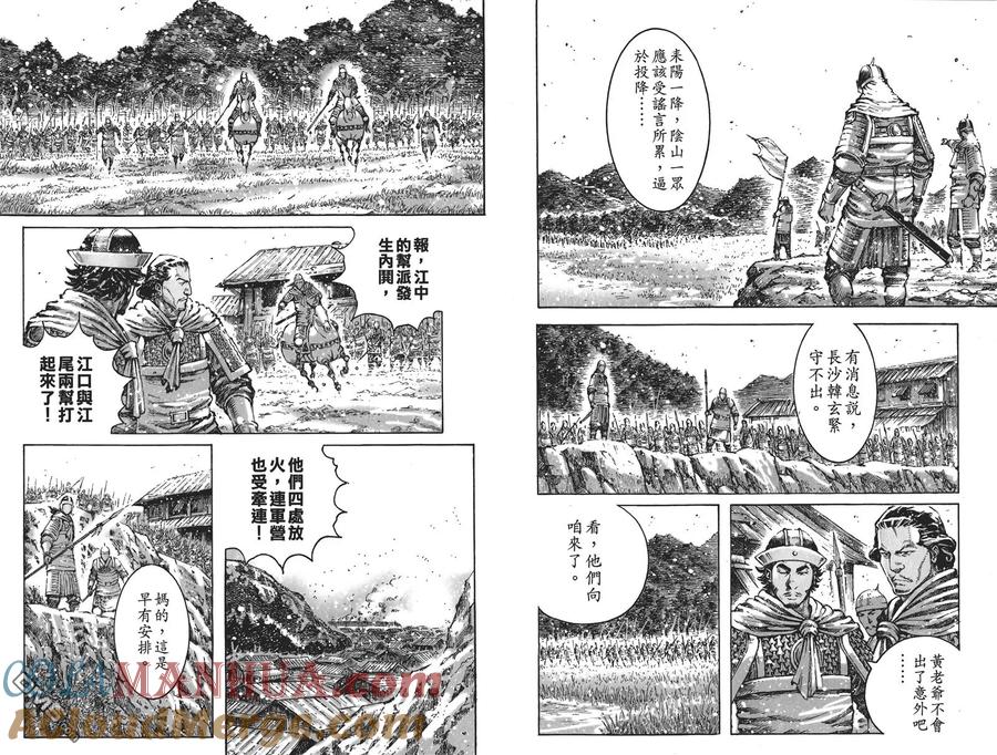 火凤燎原 第59卷 第79页