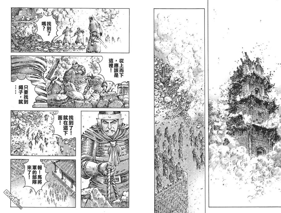 火凤燎原 第59卷 第54页