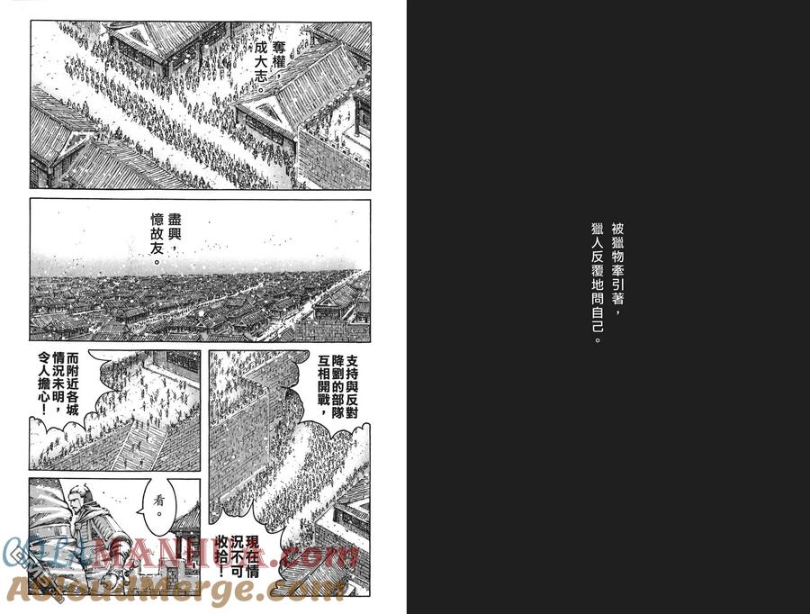 火凤燎原 第59卷 第52页