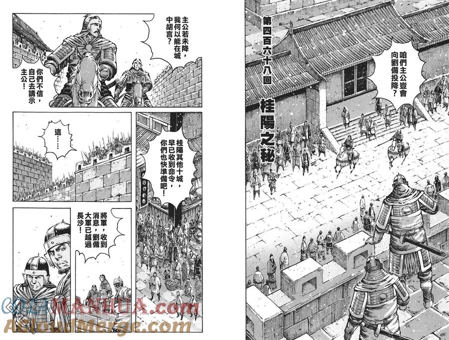 火凤燎原 第59卷 第28页
