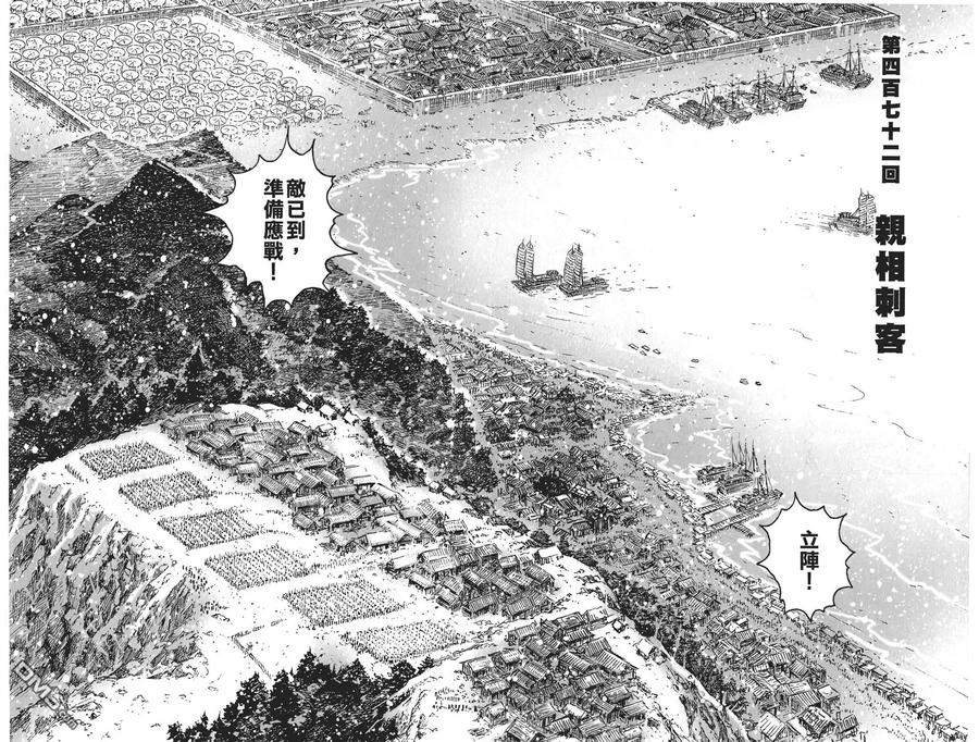 火凤燎原 第59卷 第78页