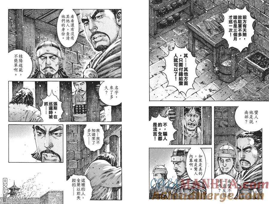 火凤燎原 第59卷 第31页